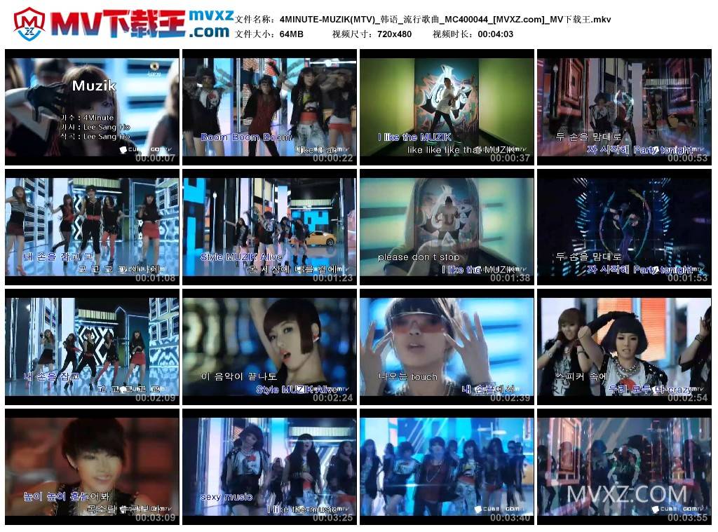 4MINUTE-MUZIK(MTV)_韩语_流行歌曲_MC400044